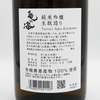 Kame no Umi Junmai Ginjo Hiyaoroshi Komotozukuri (720ml)