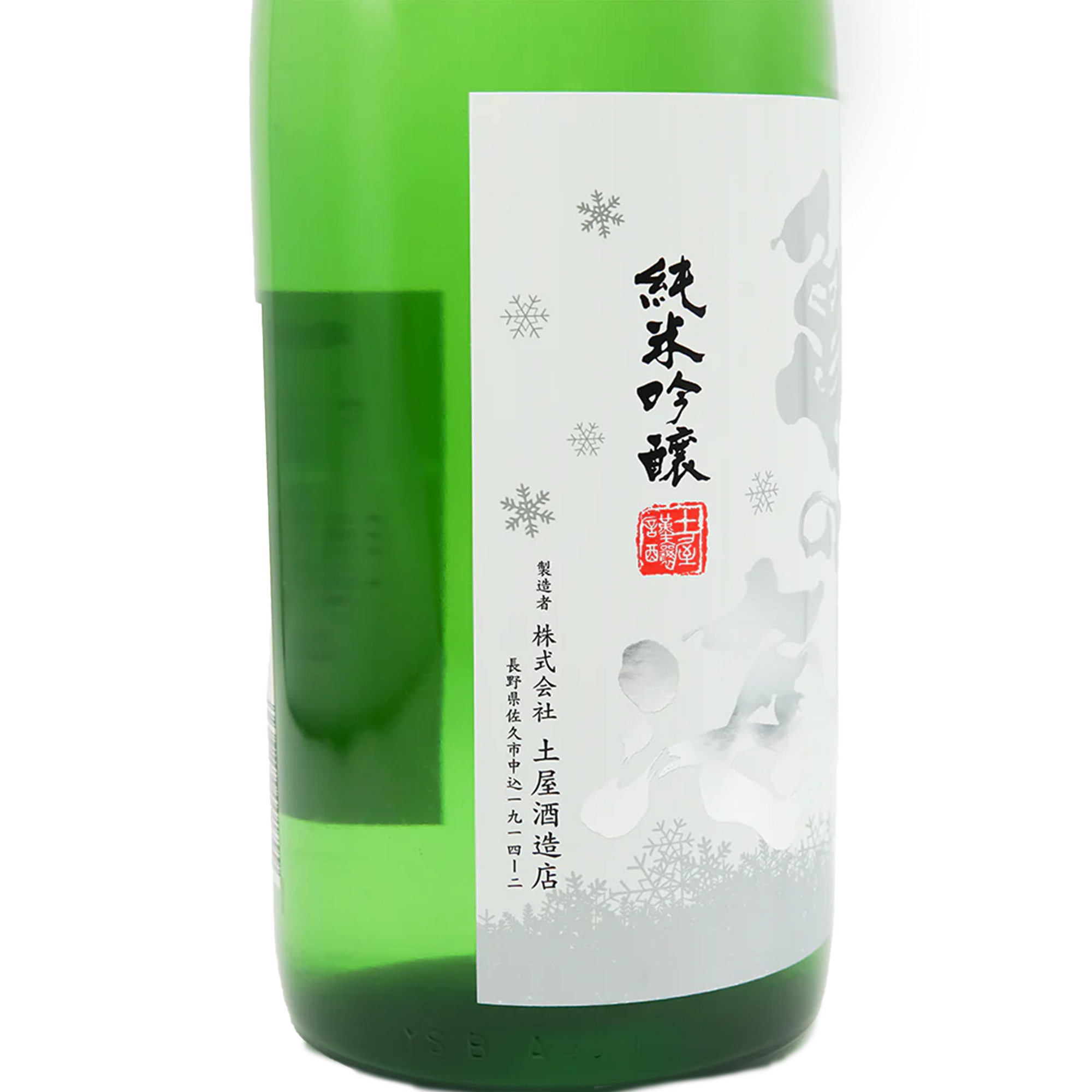 kamekichinosuke3 泡盛 請福1979 720ml Kame no Umi Sasameyuki Junmai Ginjo Jukagumi Muroka Nama