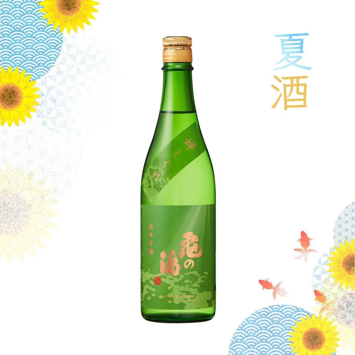 TsuchiyaKamenoUmiSemishigureJunmaiGinjoHiire_withsummeroverlay - SAKE MAMA | 日本酒ママ
