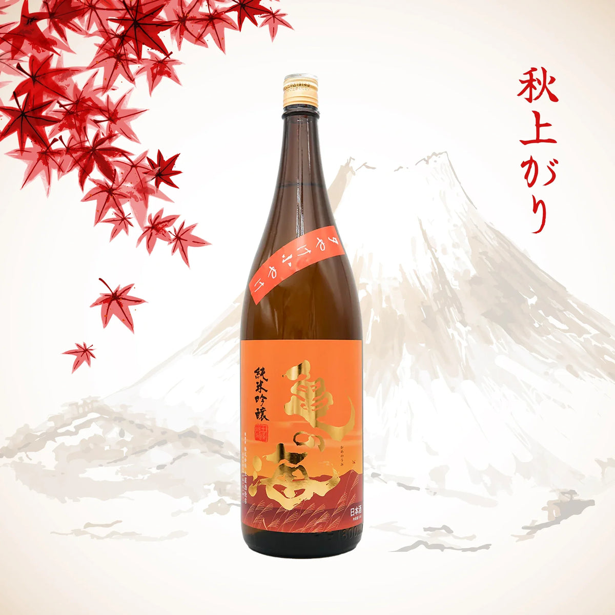 TsuchiyaKamenoUmiYuyakeKoyakeJunmaiGinjoYamadanishiki-AutumnOverlay - SAKE MAMA | 日本酒ママ