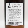 Kame no Umi Yuyake Koyake Junmai Ginjo Yamadanishiki (720ml)