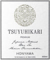 Tsuyuhikari (300ml)