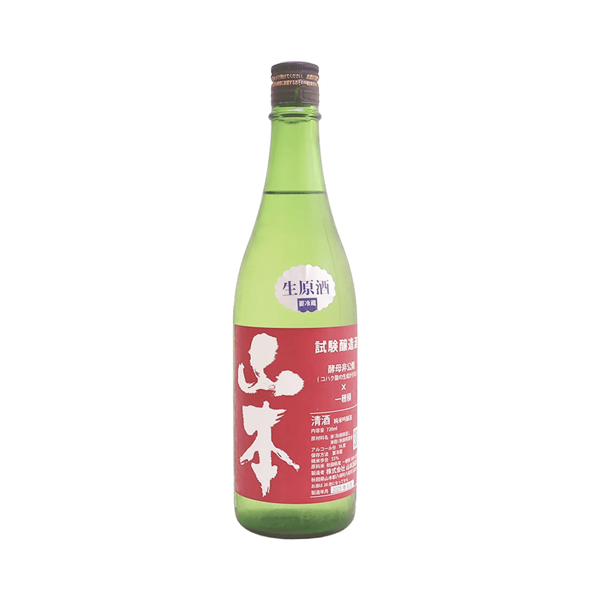 YamamotoJunmaiGinjoShikenjyozoshuNamagenshu-12000x2000 - SAKE MAMA | 日本酒ママ
