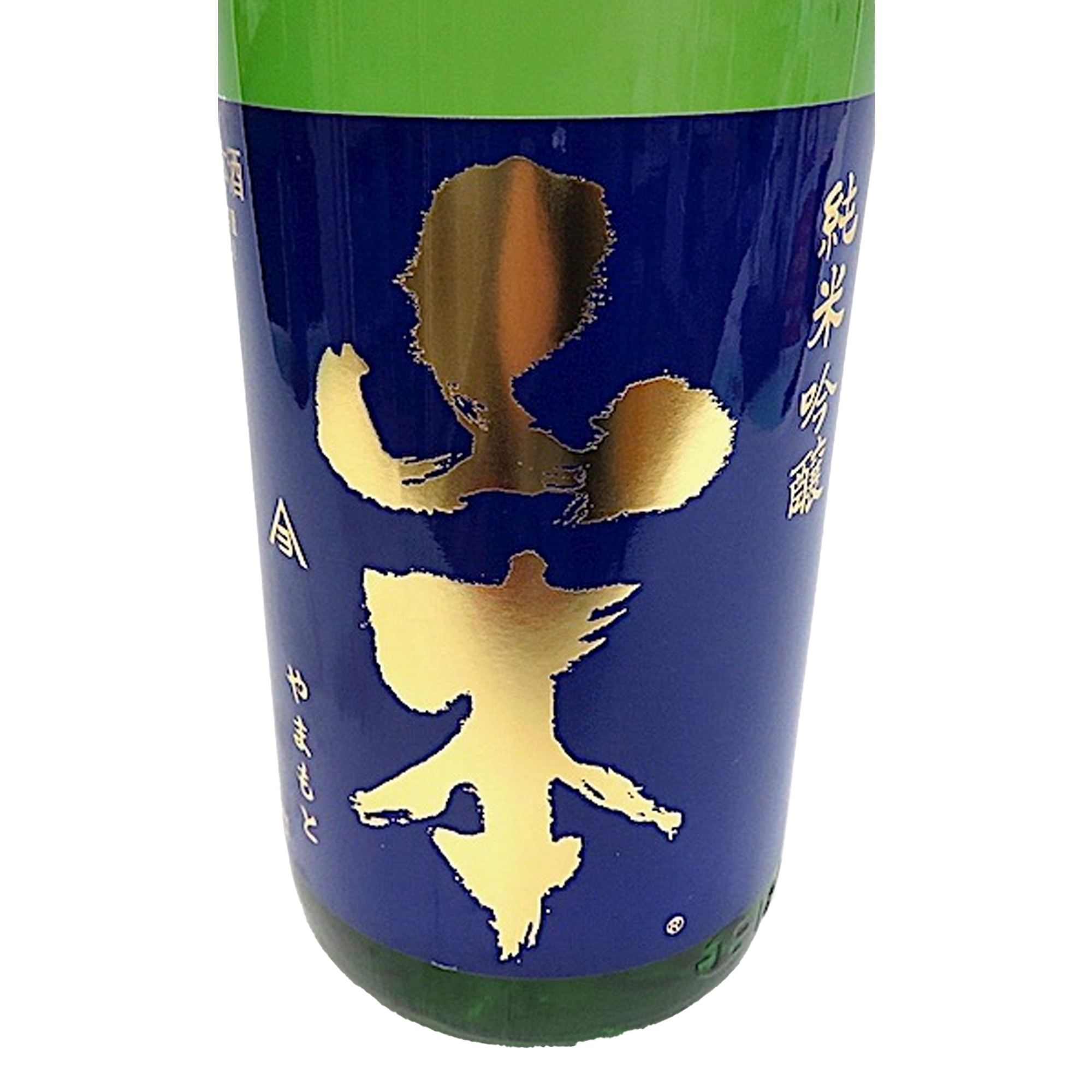 Yamamoto Kamenoo Butterfly Purple Namagenshu (720ml)