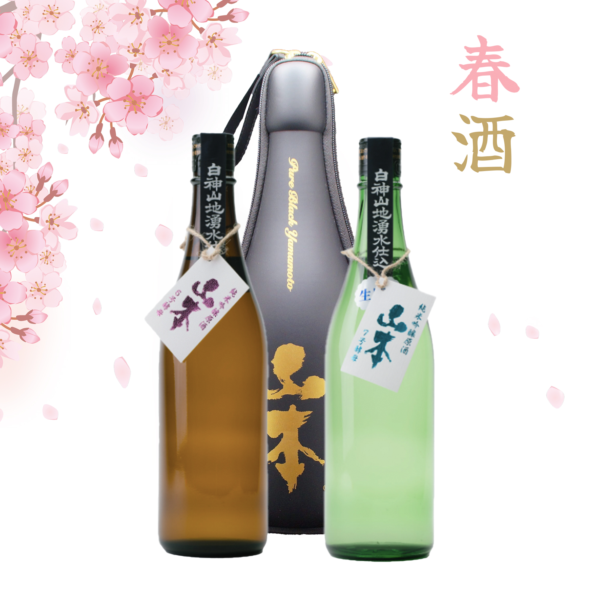 Yamamoto No.6 & 7 Kobo Junmai Ginjo Set (2x720ml)