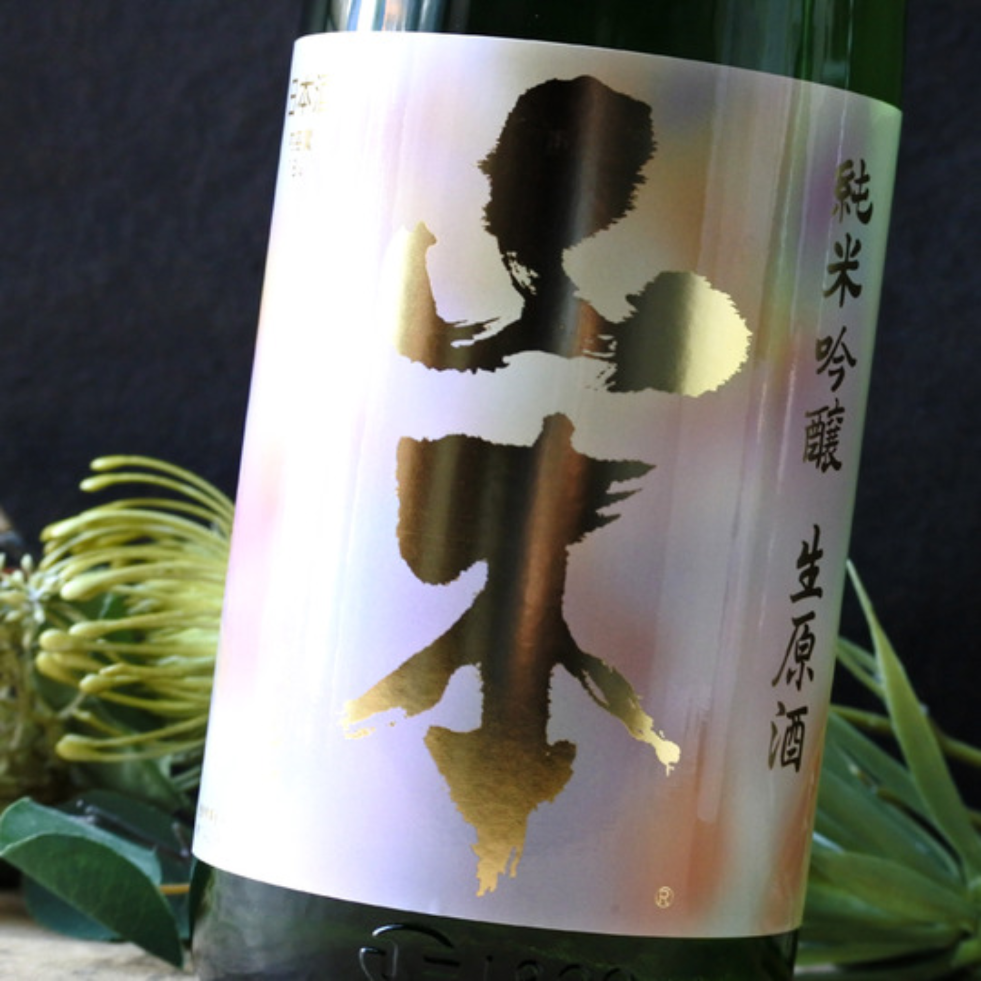 Yamamoto Waku Waku (720ml)