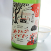 Zaruso Hourai Junmai Ginjo Oringokudasai FunabaJikazume Muroka Namagenshu (720ml)