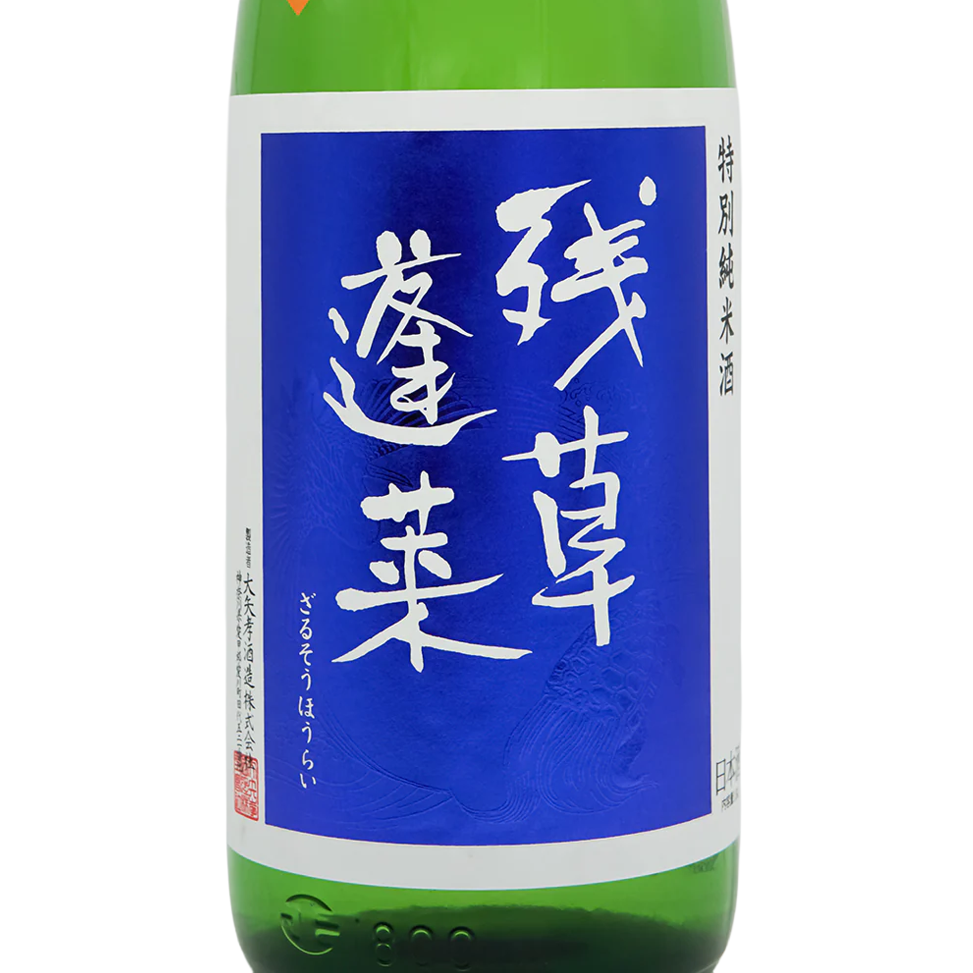 Zaruso Horai Tokubetsu Junmai Hiyaoroshi (720ml)