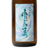 Atago no Matsu Tokubetsu Junmai (1800ml)