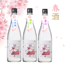 Izumibashi Sakura Tombo Junmai Ginjo Set (3x720ml)