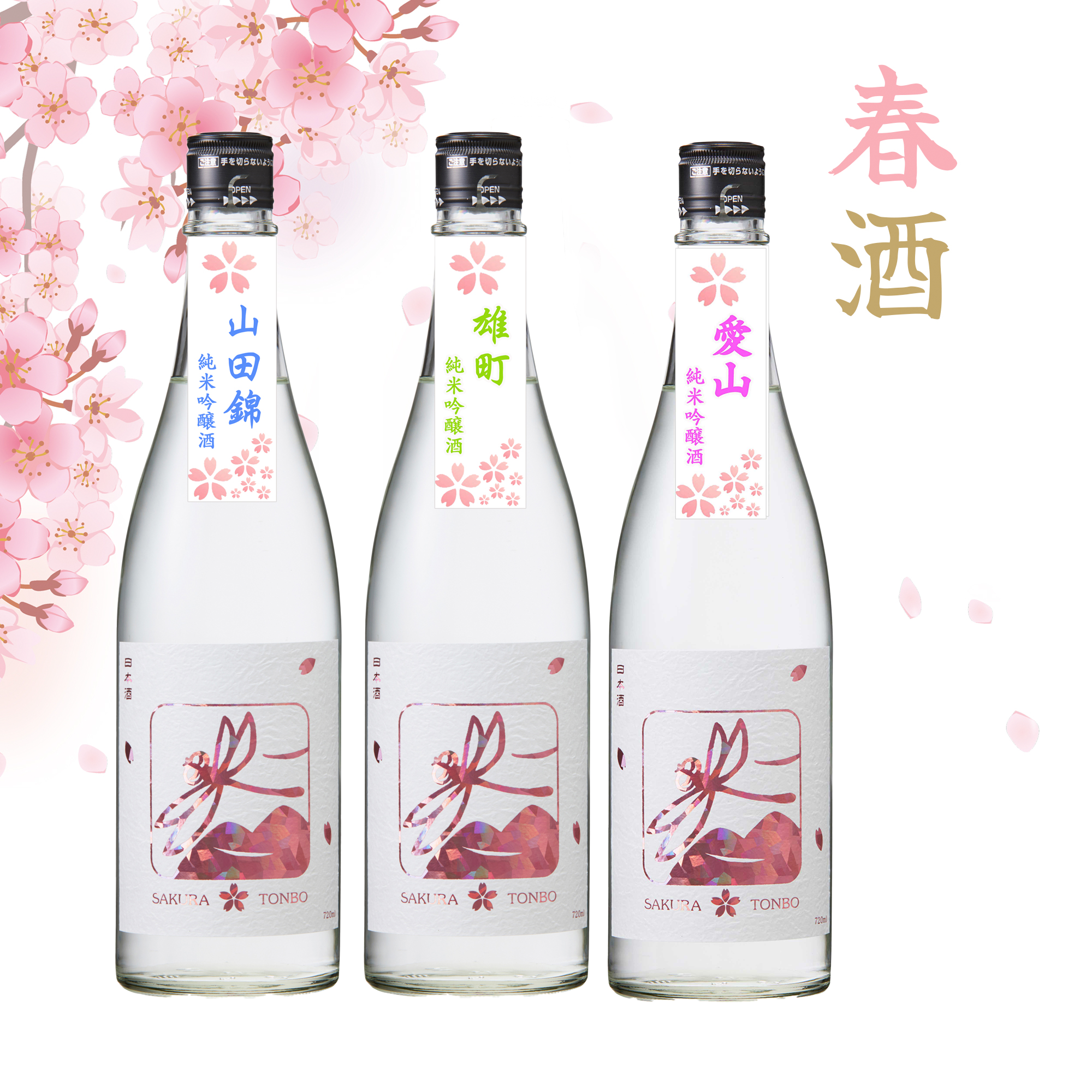 Izumibashi Sakura Tombo Junmai Ginjo Set (3x720ml)