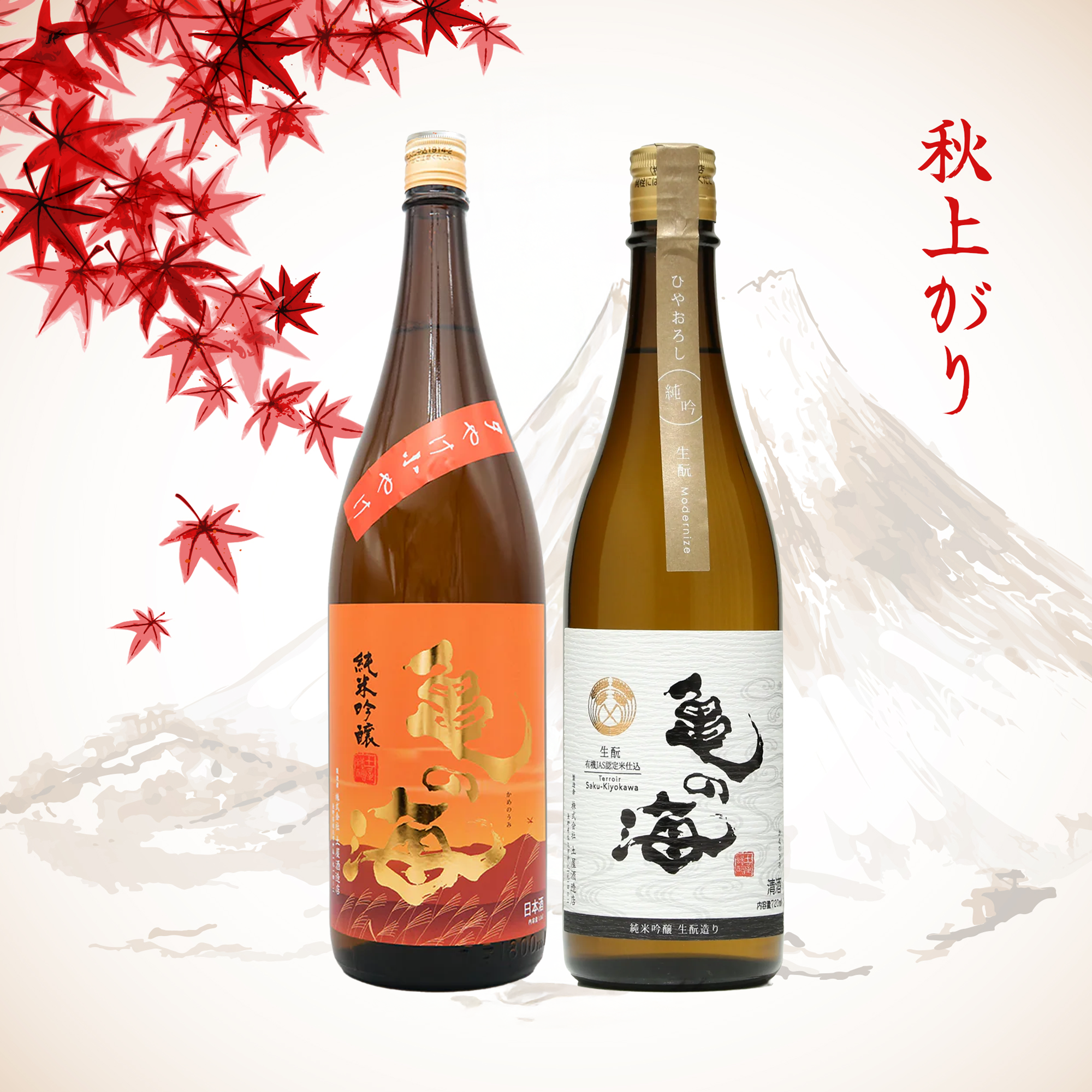 Tsuchiya Autumn Seasonal Gift Set (2x720ml)