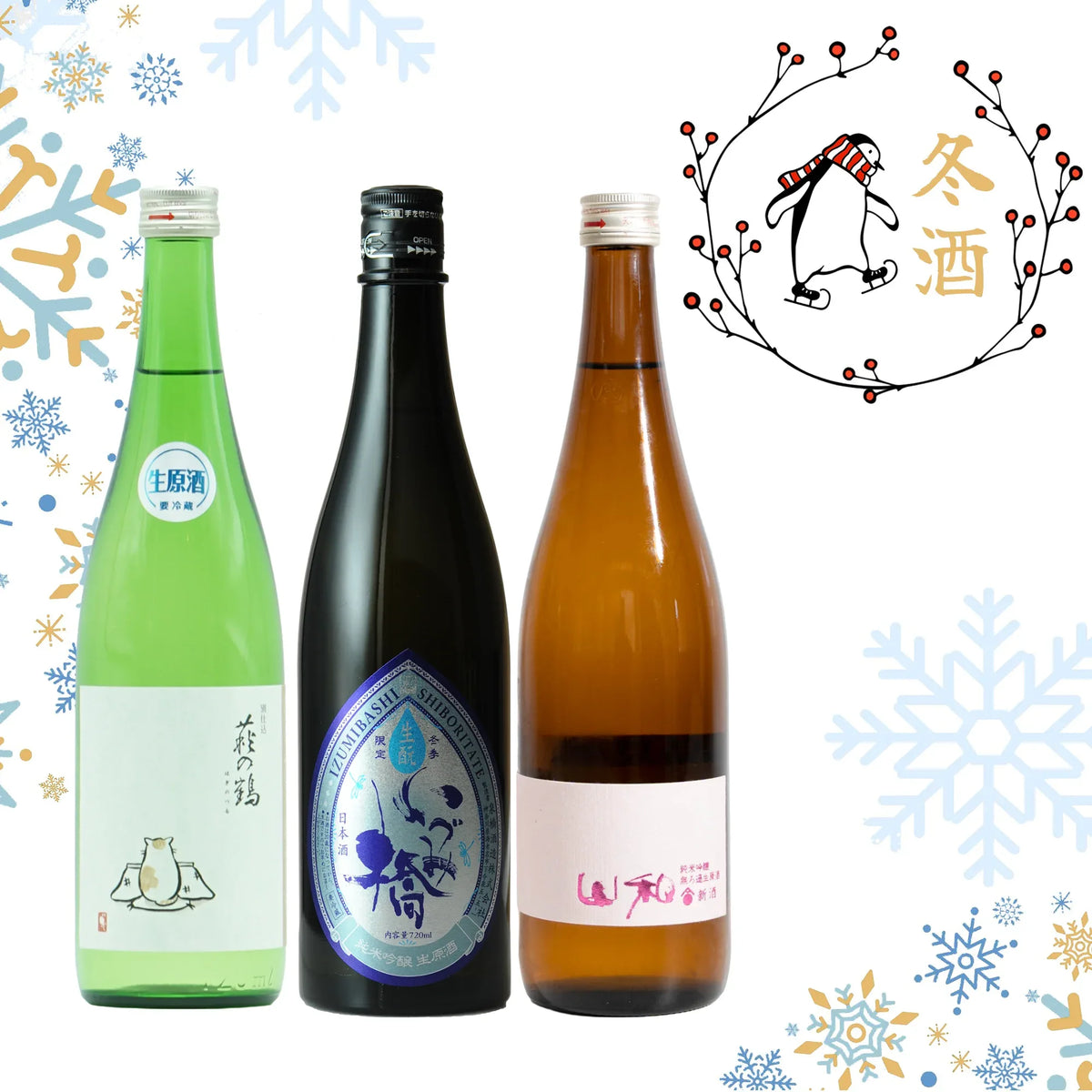 sssgid.zone-1768285884-Product_Images_2000x2000-9 - SAKE MAMA | 日本酒ママ