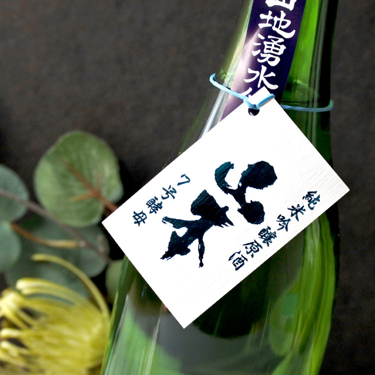 Yamamoto No.7 Kobo Junmai Ginjo (720ml)