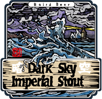 Baird Dark Sky Imperial Stout (330ml)