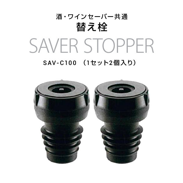 Denso Saver Stopper