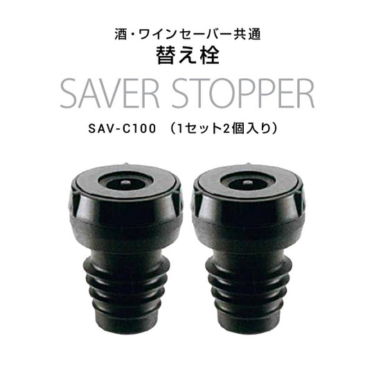 Denso Saver Stopper