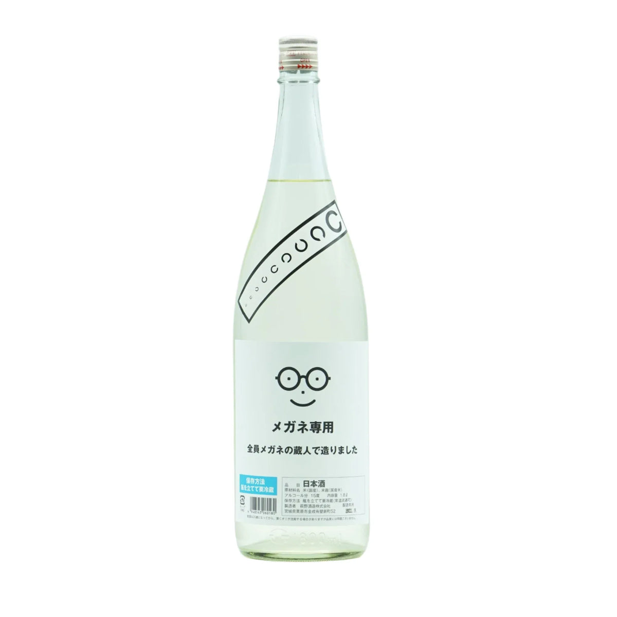 Megane Senyo (1800ml)-Sake-SAKE MAMA | 日本酒ママ-Megane メガネ