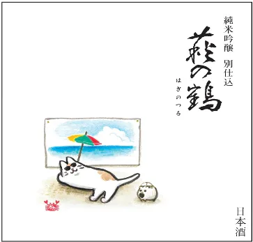 MidSummerneko_27242959-1192-4407-b16c-385cfa15e6d7 - SAKE MAMA | 日本酒ママ
