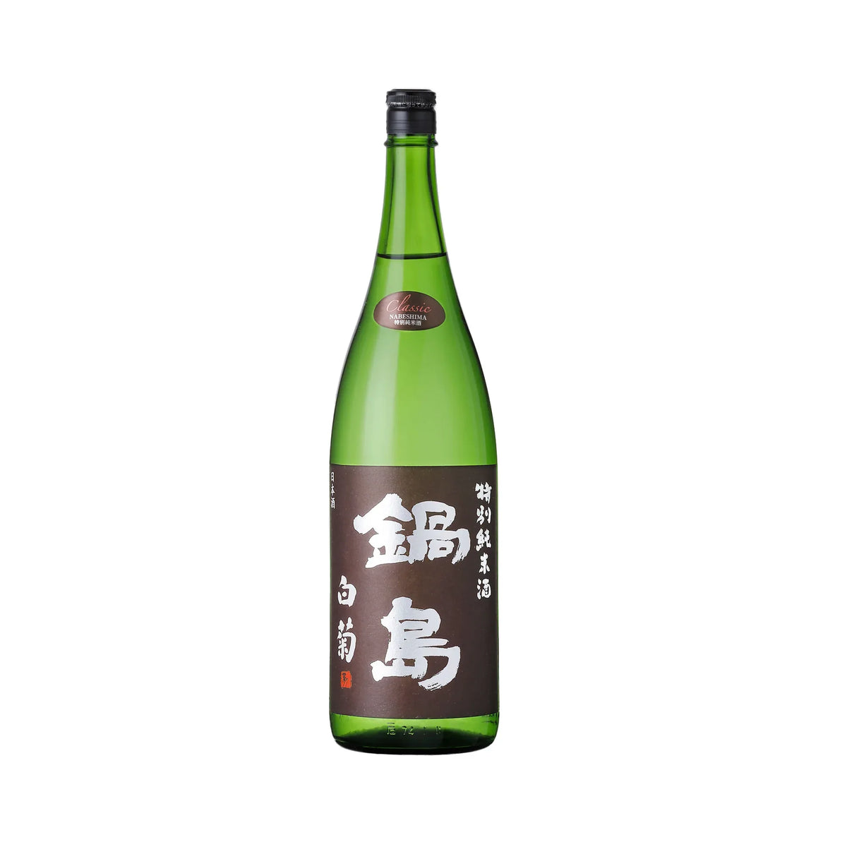 NabeshimaTokubetsuJunmai-shuClassicShiragiku2000x2000 - SAKE MAMA | 日本酒ママ