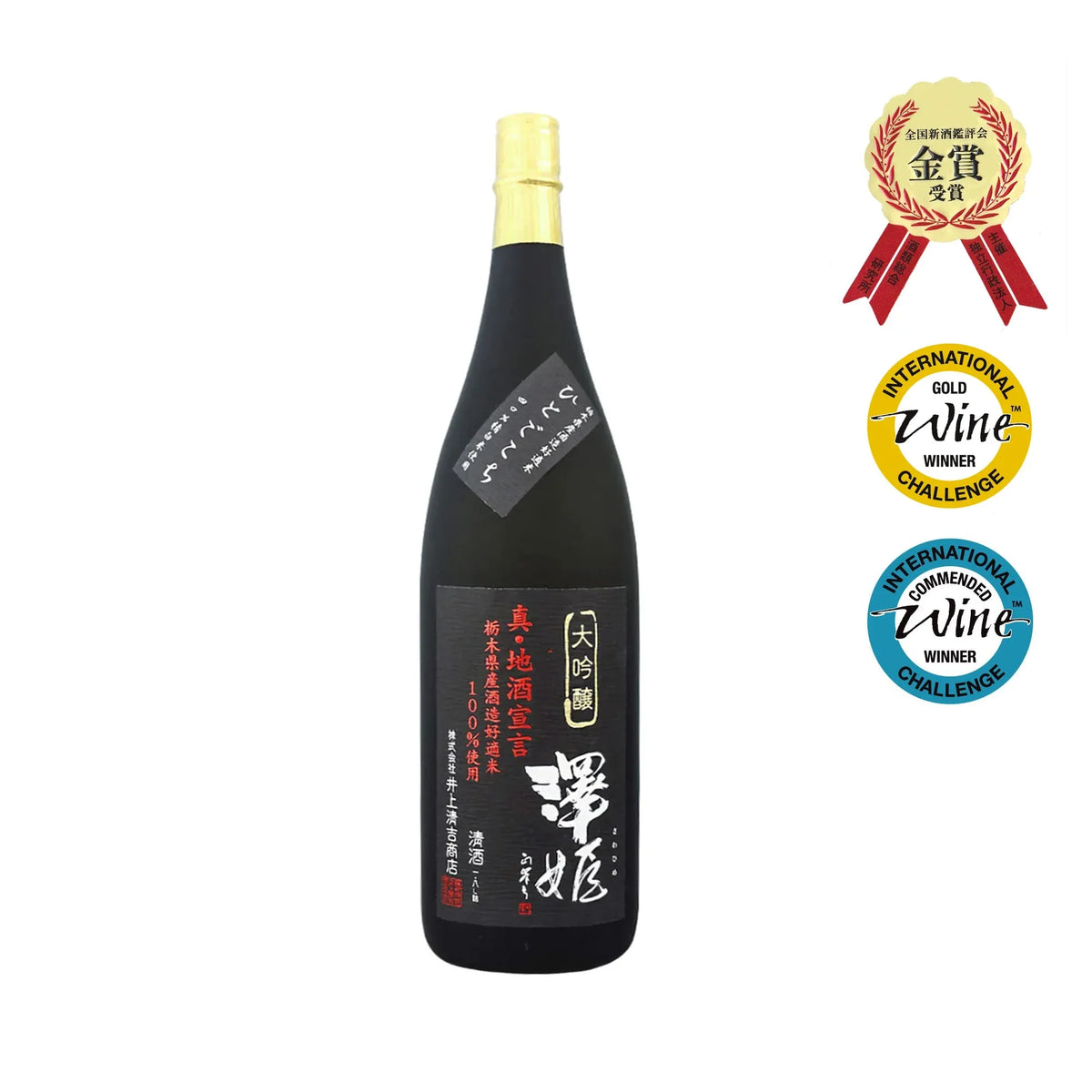 Sawahime Daiginjo, Shin Jizake Sengen (1800ml)