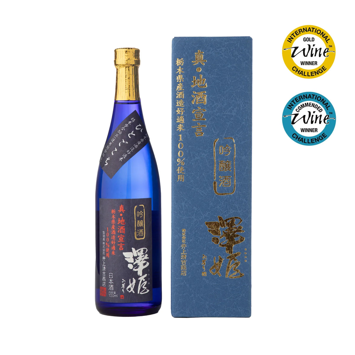 SawahimeGinjo_ShinJizakeSengen720ml_2000x2000awards - SAKE MAMA | 日本酒ママ