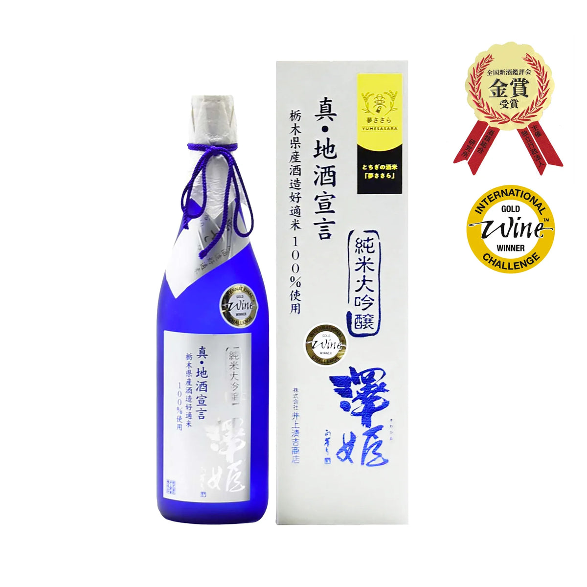 Sawahime Junmai Daiginjo Yumesasara (720ml)-Sake-SAKE MAMA | 日本酒ママ-Sawahime 澤姫