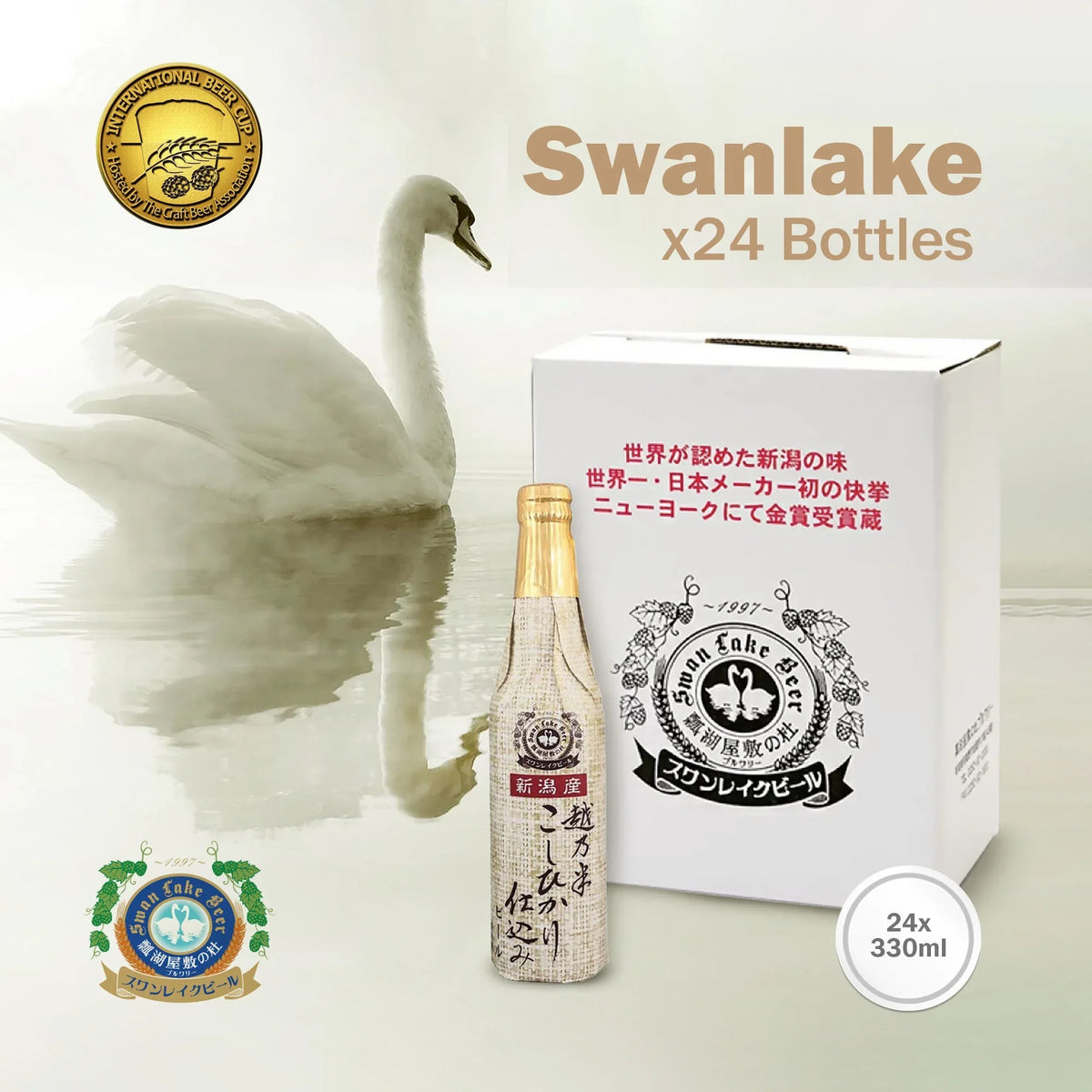 Swanlake Koshihikari Rice Lager (24 x 330ml)-Beer-SAKE MAMA | 日本酒ママ-Swanlake スワンレイク