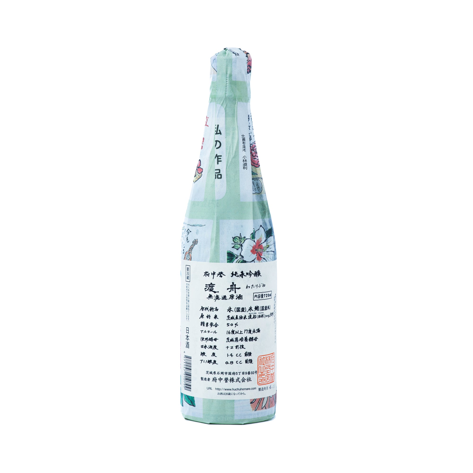 Wataribune Junmai Ginjo Muroka Genshu - Newspaper (720ml)