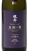 Wataribune 2023 Vintage Ohta no Tani (720ml)