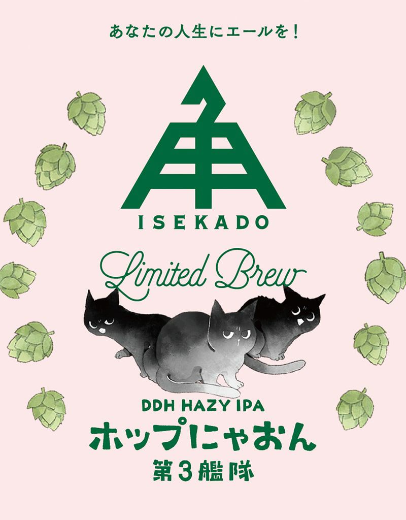 Isekado Hop Nyaon Ver. 3